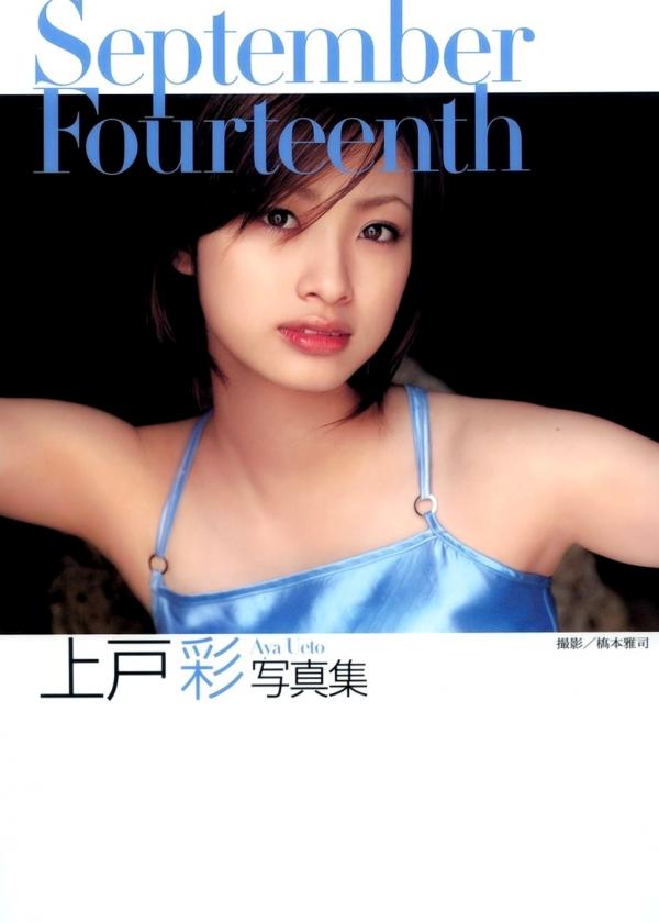 上戸彩 上户彩  PB写真集_上户彩《September Fourteenth》高清合集：清纯女神户外海滩唯美写真第1张图片