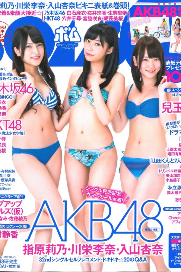 中村静香  [Bomb Magazine]高清写真图2013 No.09 AKB48 中村静香 白石麻衣第1张图片