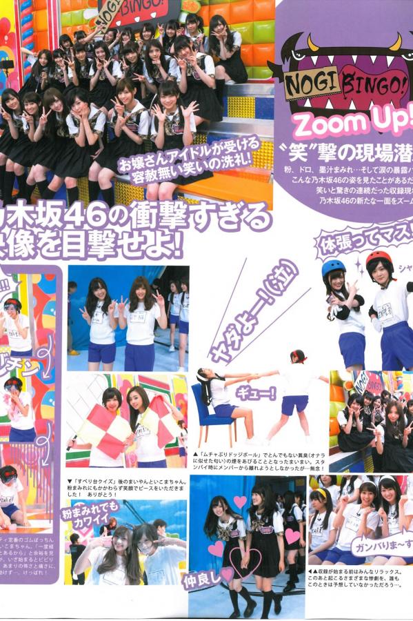 中村静香  [Bomb Magazine]高清写真图2013 No.09 AKB48 中村静香 白石麻衣第27张图片