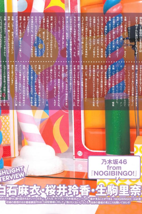 中村静香  [Bomb Magazine]高清写真图2013 No.09 AKB48 中村静香 白石麻衣第29张图片