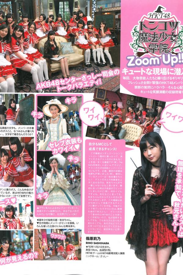 中村静香  [Bomb Magazine]高清写真图2013 No.09 AKB48 中村静香 白石麻衣第31张图片