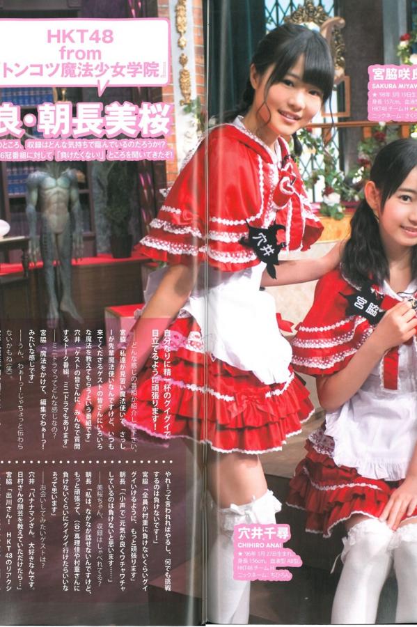 中村静香  [Bomb Magazine]高清写真图2013 No.09 AKB48 中村静香 白石麻衣第34张图片