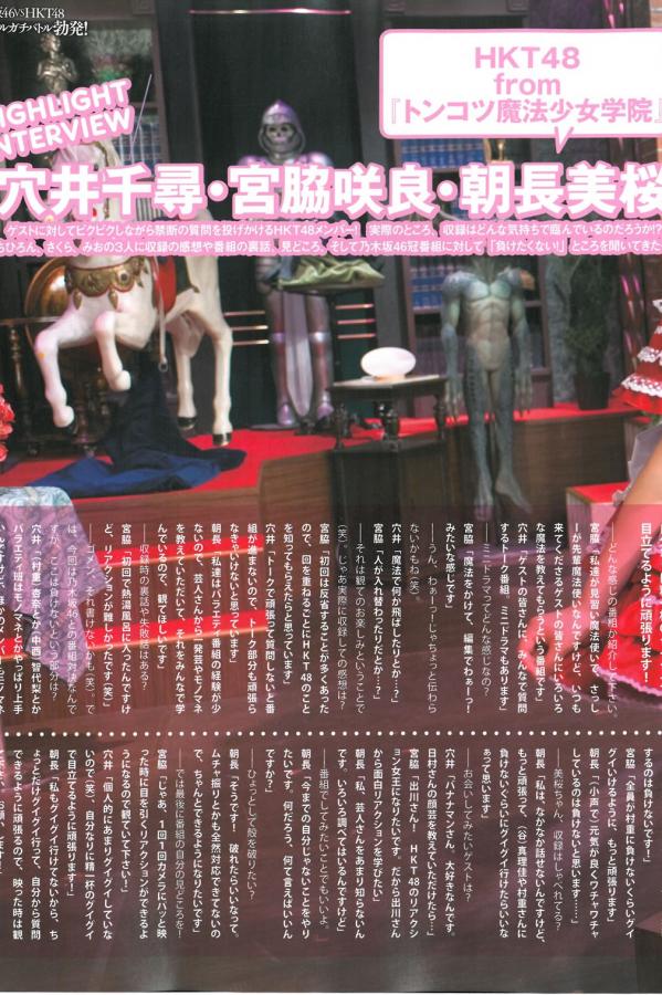 中村静香  [Bomb Magazine]高清写真图2013 No.09 AKB48 中村静香 白石麻衣第35张图片
