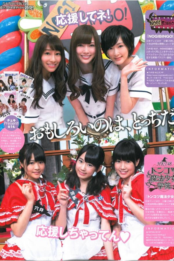 中村静香  [Bomb Magazine]高清写真图2013 No.09 AKB48 中村静香 白石麻衣第36张图片