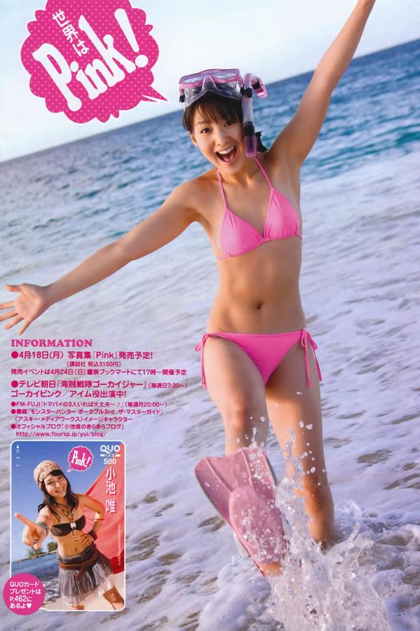 小池唯  [Weekly Young Magazine]高清写真图2011.03.21 小池唯 松井玲奈 YM7 (AKB48)第5张图片