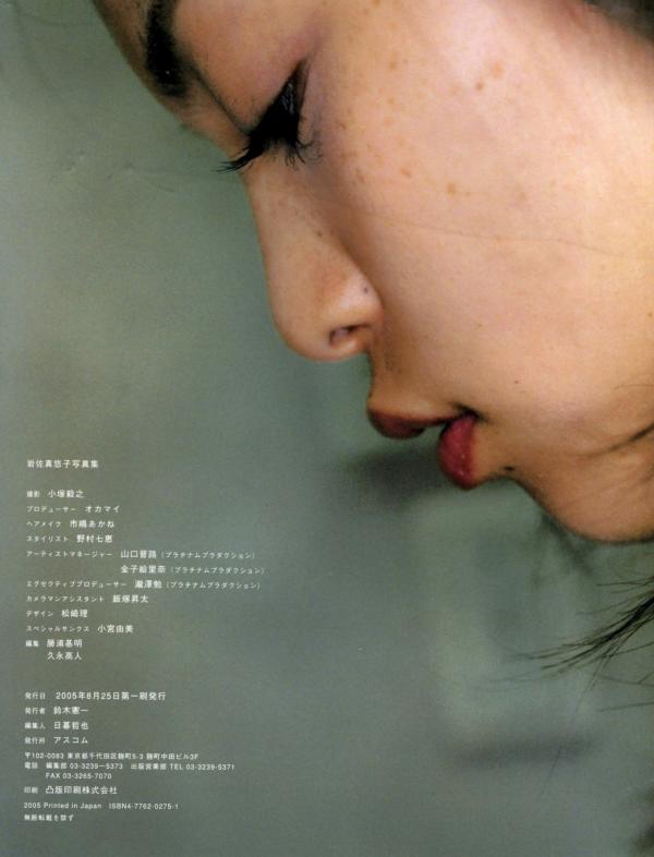 岩佐真悠子   岩佐真悠子写真集《イキズカイ》生活随拍与内衣诱惑，展现清纯与性感并存的绝美身姿，全套高清套图第91张图片