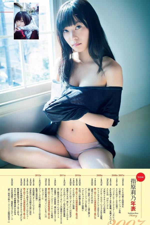 指原莉乃 指原莉乃 指原莉乃,Sashihara Rino - Weekly Playboy, 2019.04.08 『生意気』第7张图片
