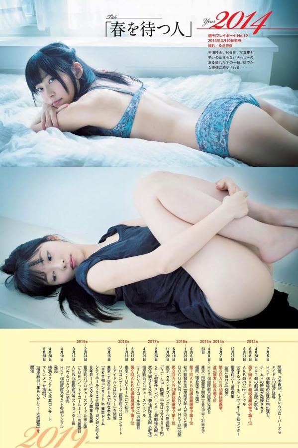 指原莉乃 指原莉乃 指原莉乃,Sashihara Rino - Weekly Playboy, 2019.04.08 『生意気』第8张图片