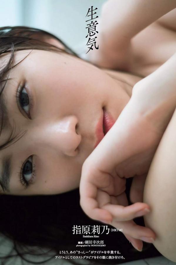 指原莉乃 指原莉乃 指原莉乃,Sashihara Rino - Weekly Playboy, 2019.04.08 『生意気』第10张图片