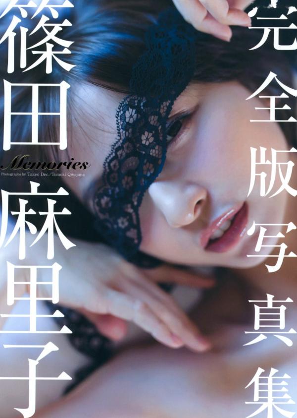 篠田麻里子 篠田麻里子  PB写真集_篠田麻里子《Memories》完全版_清纯甜美_夏日海滩泳池度假_湿身诱惑写真第1张图片