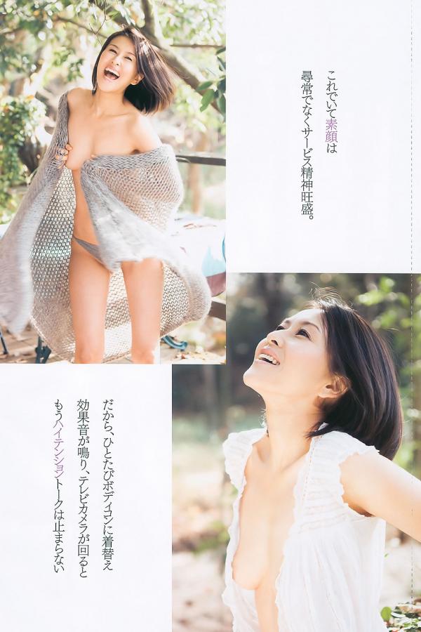 中澤裕子 中泽裕子 [Weekly Playboy]高清写真图2011 No.03-04 前田敦子 四元奈生美 中澤裕子 にわみきほ 松田まどか かな子 岡本夏生 [41P]高清写真图第33张图片