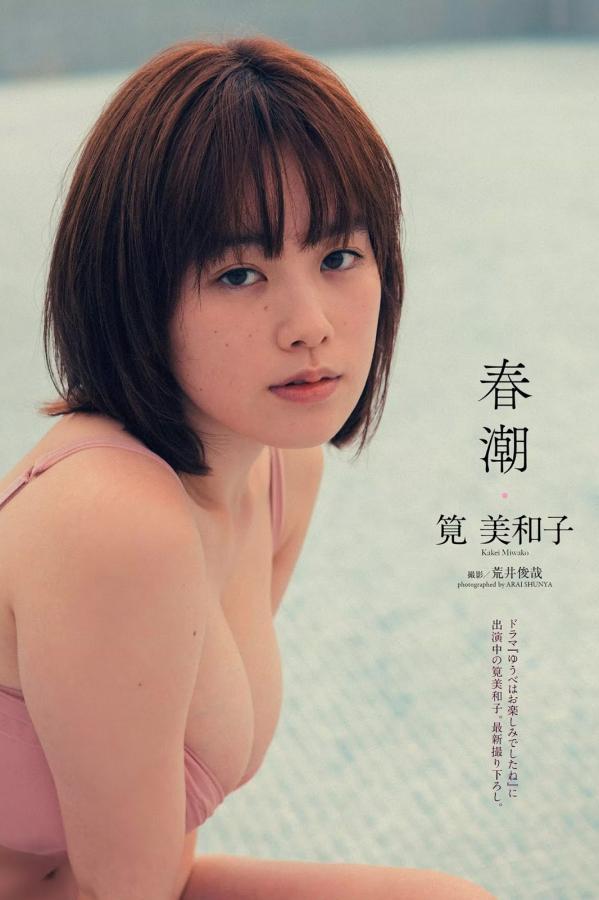 筧美和子 笕美和子 筧美和子,Miwako Kakei - FLASH, Weekly Playboy, 2019第2张图片