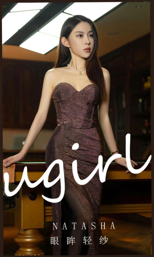 李舒璇 李舒璇  UGirlsApp尤果圈爱尤物2884期：Natasha《眼眸轻纱》，性感亮面紧身裙搭配黑丝在台球间的迷人私房写真第1张图片