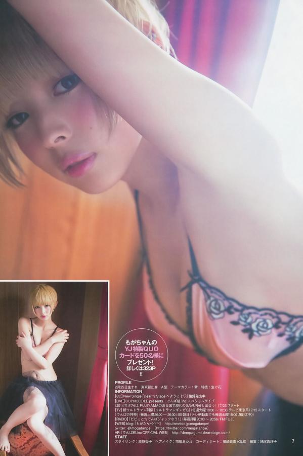 最上もが 最上摩卡 [Weekly Young Jump]高清写真图2014 No.26 27 指原莉乃 最上もが 葵わかな第13张图片