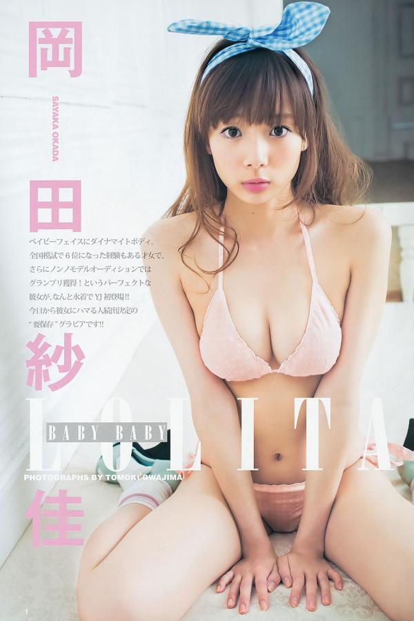 池田ショコラ 池田巧克力 [Weekly Young Jump]高清写真图2013 No.42 43 柏木由紀 瑞稀もえ 池田ショコラ 岡田紗佳 最上もが [35P]高清写真图第18张图片