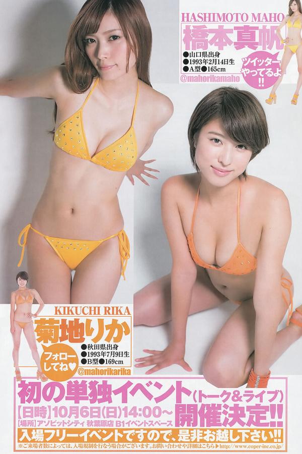 池田ショコラ 池田巧克力 [Weekly Young Jump]高清写真图2013 No.42 43 柏木由紀 瑞稀もえ 池田ショコラ 岡田紗佳 最上もが [35P]高清写真图第21张图片