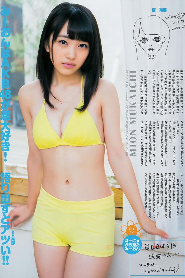 白河優菜 白河优菜 [Weekly Young Jump]高清写真图2014 No.36-37 西内まりや 白河优菜 大和田南那 向井地美音第6张图片