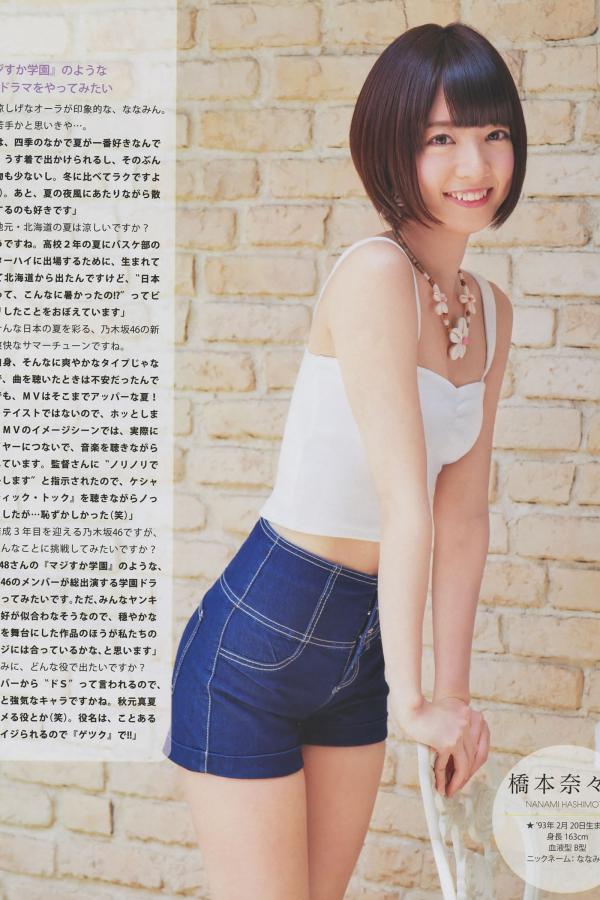白石麻衣  [Bomb Magazine]高清写真图2014.08 09 乃木坂46 SKE48第2张图片