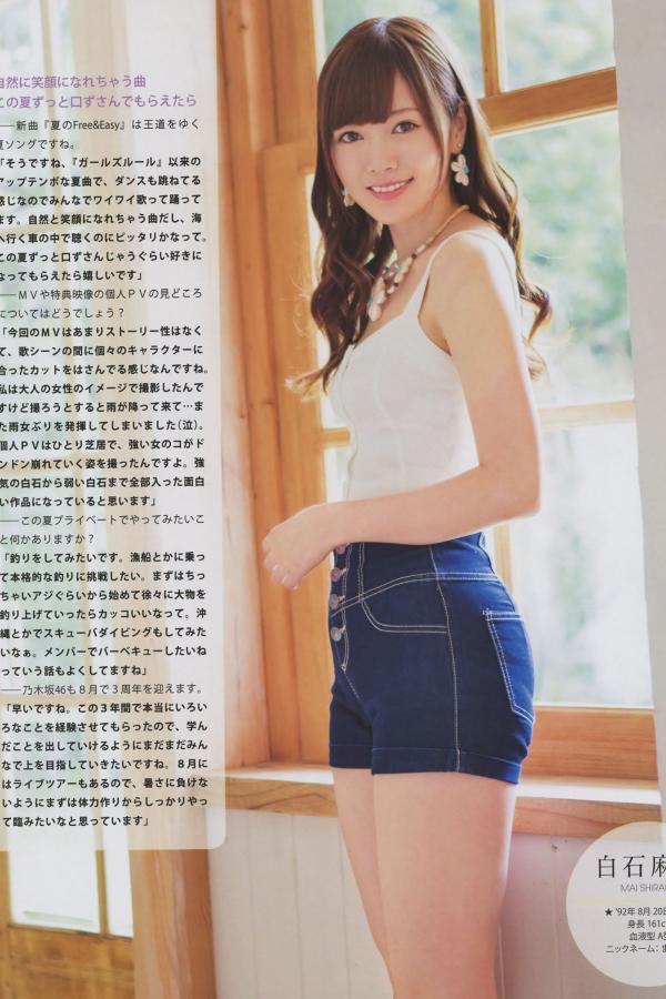 白石麻衣  [Bomb Magazine]高清写真图2014.08 09 乃木坂46 SKE48第6张图片