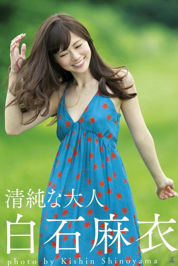 白石麻衣   PB写真集_白石麻衣《清純な大人》居家私房与唯美沙滩比基尼写真 [94P]第1张图片