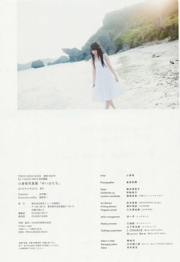 小倉唯 小仓唯  Yui Ogura小仓唯《ゆいはたち》清新少女元气写真集，户外自然风光与居家可爱造型完美结合，极具青春活力，治愈系女神甜美演绎第8张图片