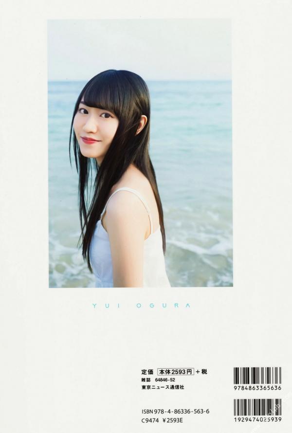 小倉唯 小仓唯  Yui Ogura小仓唯《ゆいはたち》清新少女元气写真集，户外自然风光与居家可爱造型完美结合，极具青春活力，治愈系女神甜美演绎第18张图片