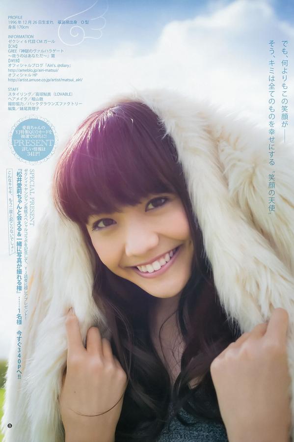 内田真礼 内田真礼 [Weekly Young Jump]高清写真图2014 No.03-05 筱田麻里子 おのののか 内田真礼 横山ルリカ 奥村真友里 富永美杜第18张图片