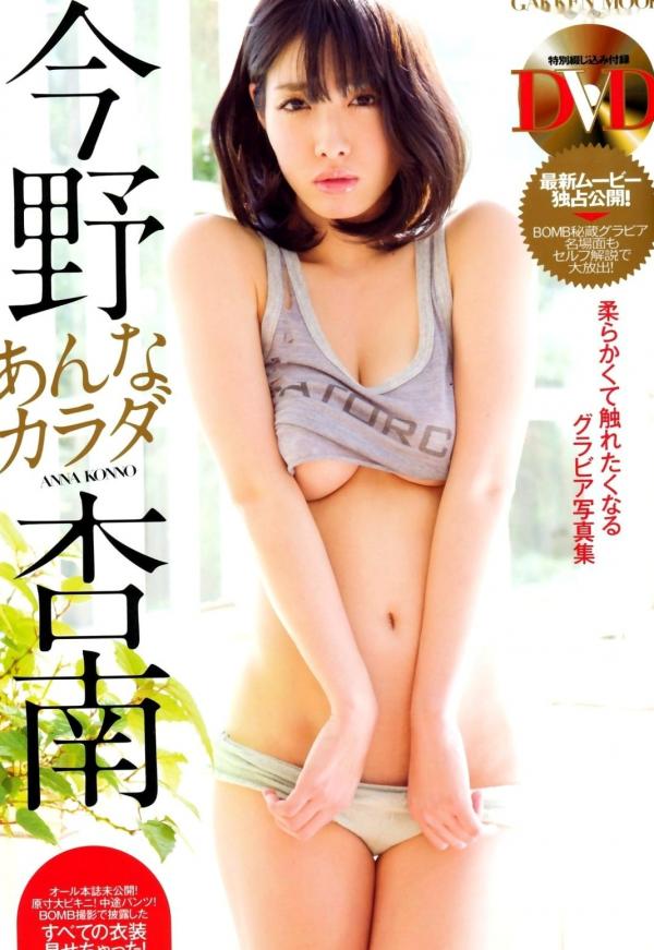 今野杏南 今野杏南  PB写真集_今野杏南《Karada あんなカラダ》高清诱惑比基尼私房套图[79P]第1张图片