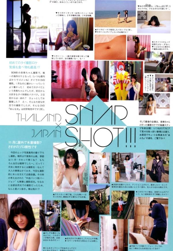 今野杏南 今野杏南  PB写真集_今野杏南《Karada あんなカラダ》高清诱惑比基尼私房套图[79P]第76张图片