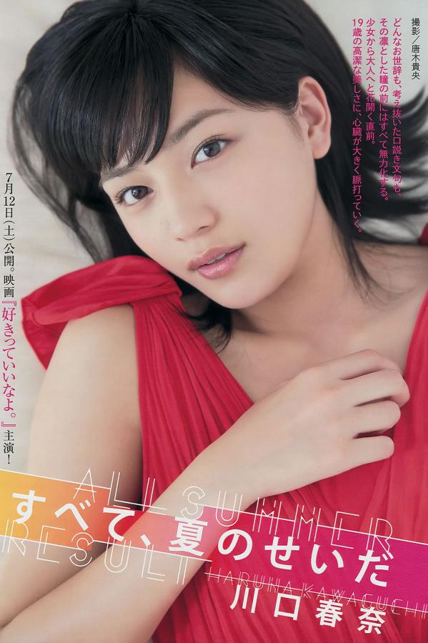 佐野ひなこ 佐野雏子 [Young Magazine]高清写真图2014 No.31 32 佐野ひなこ 久松郁美 川口春奈第16张图片