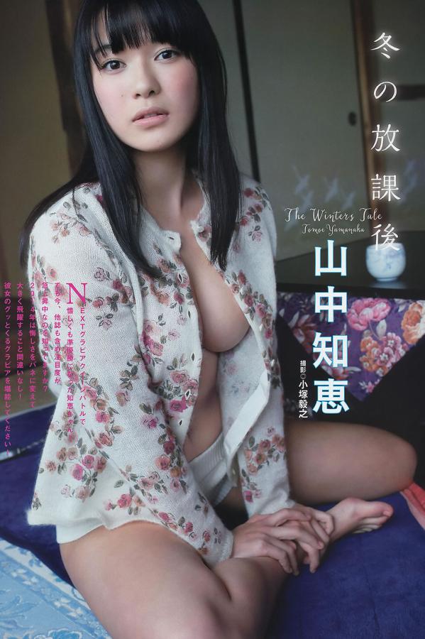 後藤郁 后藤郁 [Young Animal]高清写真图2014 No03.04 山本彩 後藤郁 仙石みなみ 山中知恵第19张图片