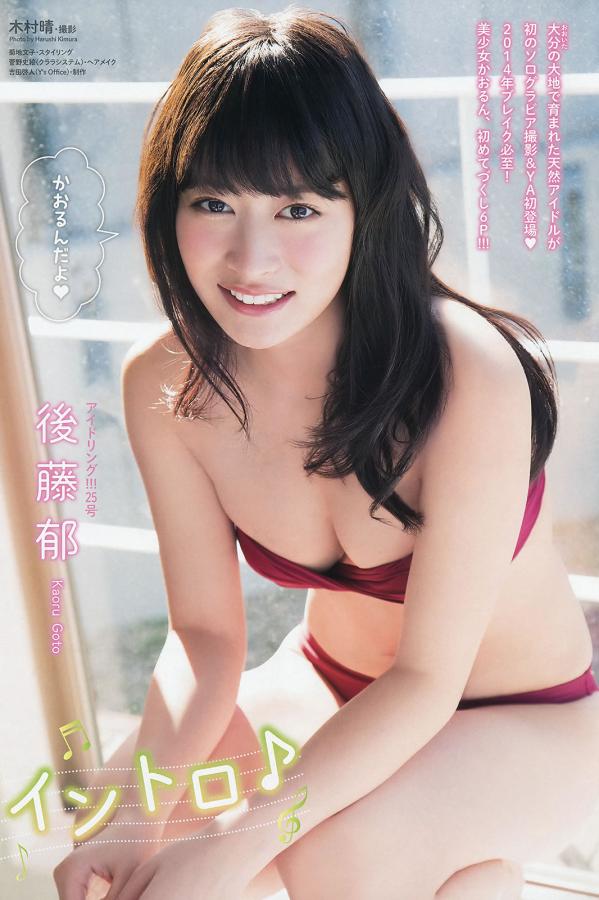 後藤郁 后藤郁 [Young Animal]高清写真图2014 No03.04 山本彩 後藤郁 仙石みなみ 山中知恵第20张图片