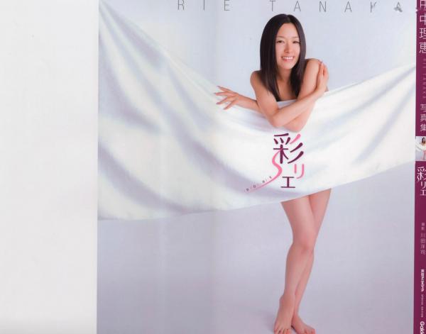 田中理恵 田中理惠  田中理惠《彩リエ Irodo Ri E》清纯甜美风写真集，怀抱玩偶温柔治愈，展现精致少女气质第2张图片