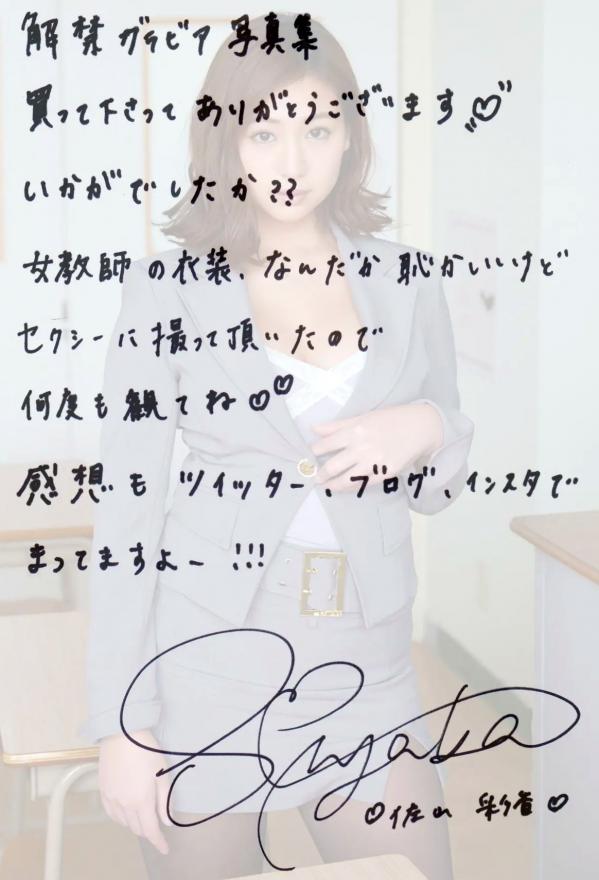 佐山彩香 佐山彩香  Ayaka Sayama 佐山彩香 - Homeroom teacher Sayama 担任の佐山先生第66张图片