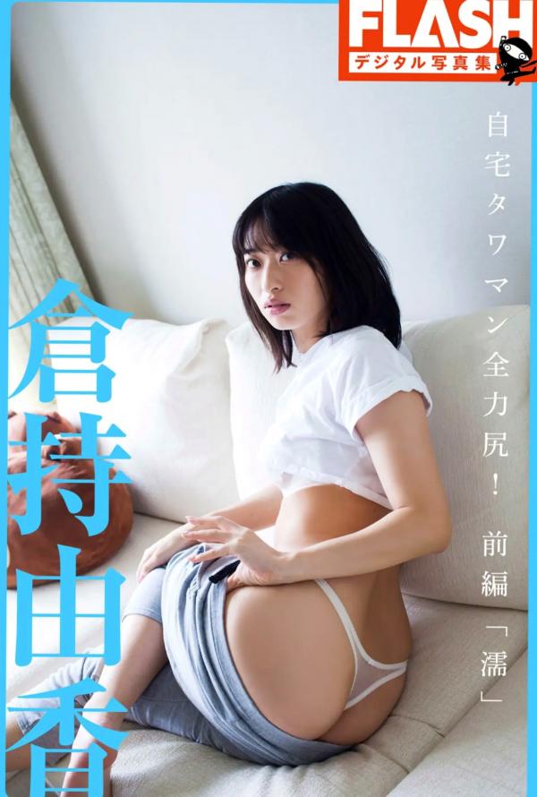 倉持由香 仓持由香  仓持由香居家浴室私房写真，湿身诱惑，完美呈现曼妙曲线，极致性感视觉盛宴第1张图片