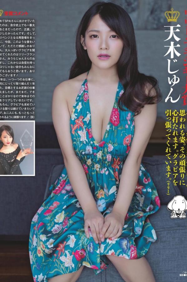 天木じゅん 天木纯 天木じゅん, Jun Amaki - FLASH, Weekly SPA!, 2019第6张图片
