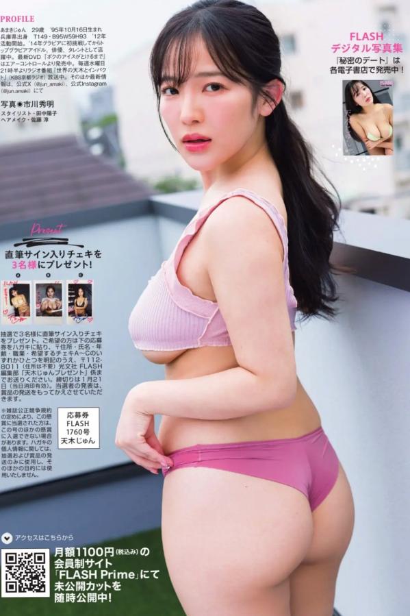 天木じゅん 天木纯 天木じゅん - やわらかさに包まれながら 日本童颜巨乳性感内衣写真第5张图片