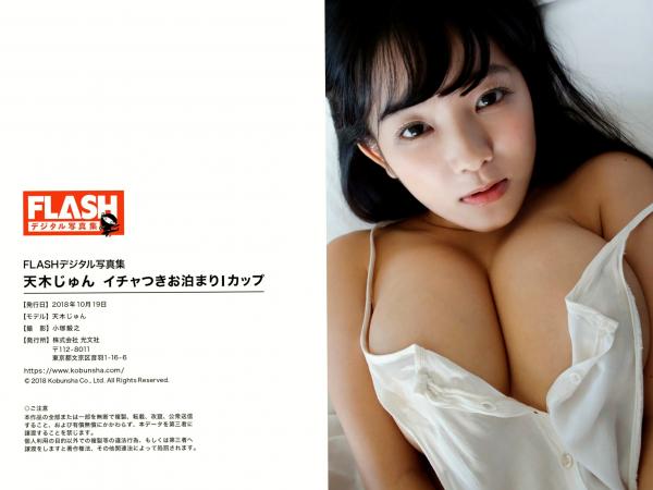 天木じゅん 天木纯  天木纯日本女神极致私房大片，白色蕾丝内衣性感诱惑，展现童颜巨乳魅力第42张图片