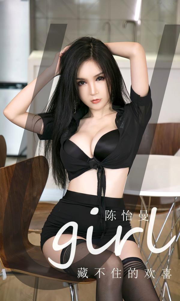 陈怡曼 叶媚儿Amei  UGirlsApp尤果圈爱尤物-2746-陈怡曼-《藏不住的欢喜》黑丝制服诱惑居家私房写真第1张图片