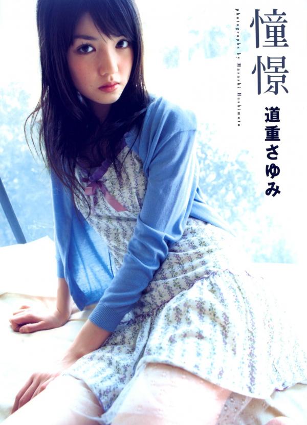 道重さゆみ 道重沙由美  PB写真集：道重沙由美《Doukei》精选集，涵盖泳池比基尼与唯美和服造型，日本清纯治愈系女神写真[46P]第1张图片