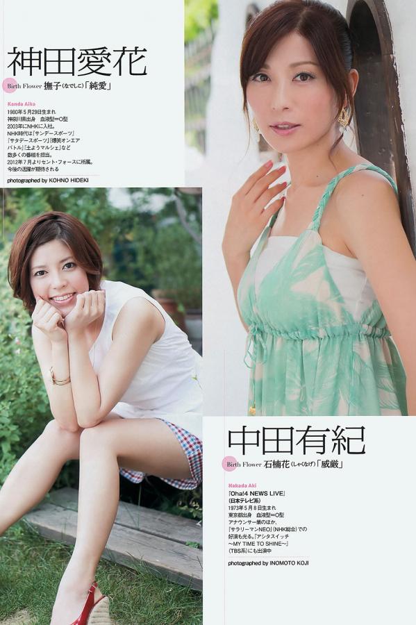 松井珠理奈 松井珠理奈 [Weekly Playboy]高清写真图2012 No.39 松井珠理奈 NMB48第24张图片