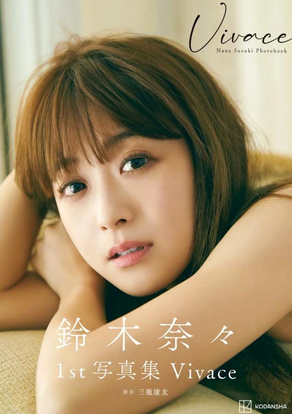 鈴木奈々 铃木奈奈  鈴木奈々 - Vivace第1张图片