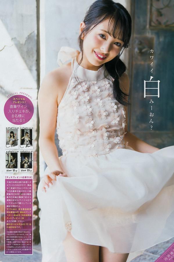 向井地美音  向井地美音 AKB48美少女奇迹般的身材第15张图片
