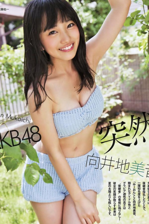 向井地美音  向井地美音 AKB48美少女奇迹般的身材第46张图片