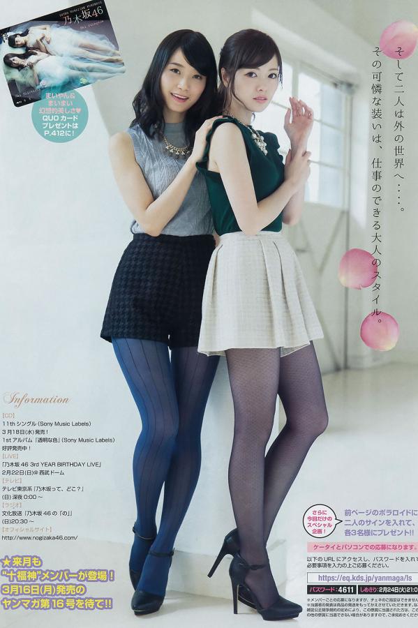 高橋胡桃 高桥胡桃 [Young Magazine]高清写真图2015 No.11 12 佐野ひなこ 君岛光辉 白石麻衣 深川麻衣 高桥胡桃第12张图片