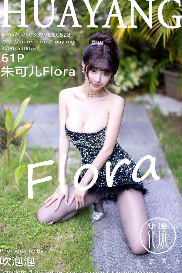 朱可 朱可儿Flora  HuaYang花漾 朱可儿Flora 私房室内黑丝羽毛抹胸装大尺度写真 极致诱惑童颜女神第62张图片