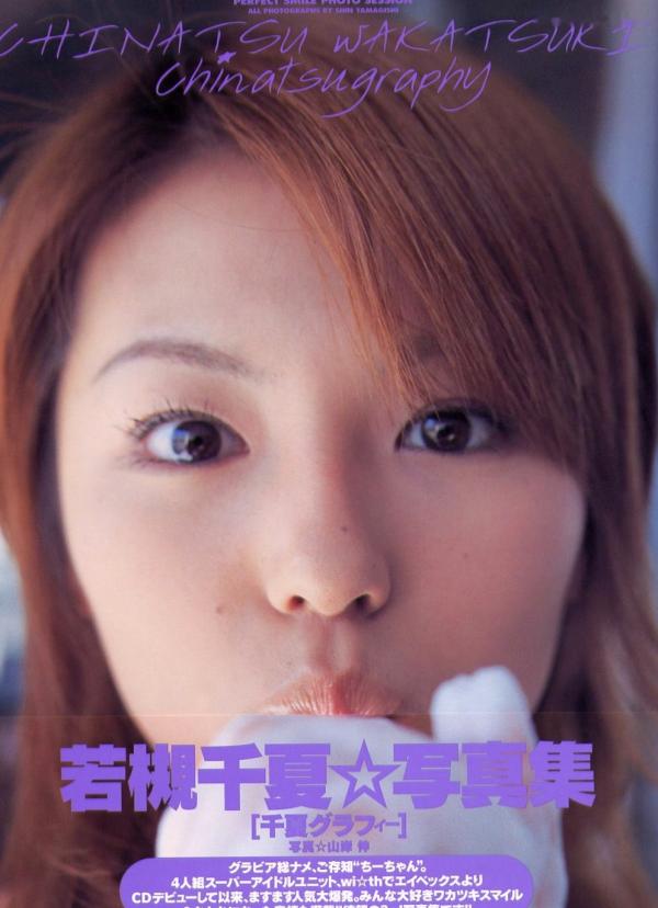 若槻千夏   若槻千夏《chinatsu graphy》高清写真：清纯少女居家与户外元气生活随拍 [82P]第12张图片