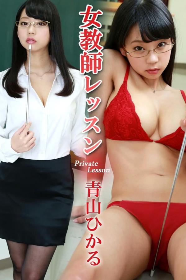 青山ひかる 青山光 青山ひかる - 全巻セットB90踊る爆乳祭り 教室水手服性感制服写真第52张图片