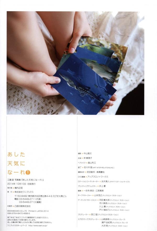工藤遥   PB写真集_工藤遥《Tenki ni Naare!》日系清新写真，清纯少女居家与街拍风格，展现邻家女孩灵动之美 [83P]第81张图片