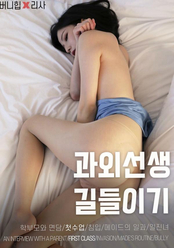 細谷理紗 细谷理纱  韩国美女Risa：第一堂课户外私房写真，清新紧身白衣勾勒曼妙曲线，韩系女神清纯与性感并存，极品美腿大尺度推荐第92张图片